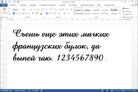 Установка офиса