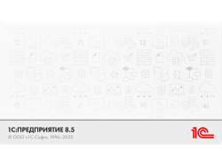 Обновление платформы 1С и конфигурации баз данных