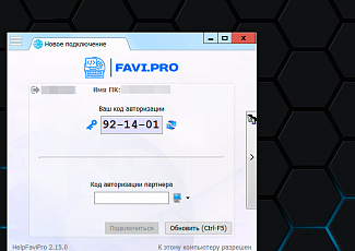 Ярлык и Окно программы HelpFaviPro на Windows 10